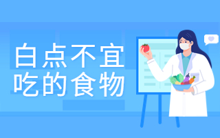 请问烟台看白点癫风哪家医院好