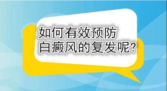 威海白癜风专科医院 威海皮肤病医院哪家好