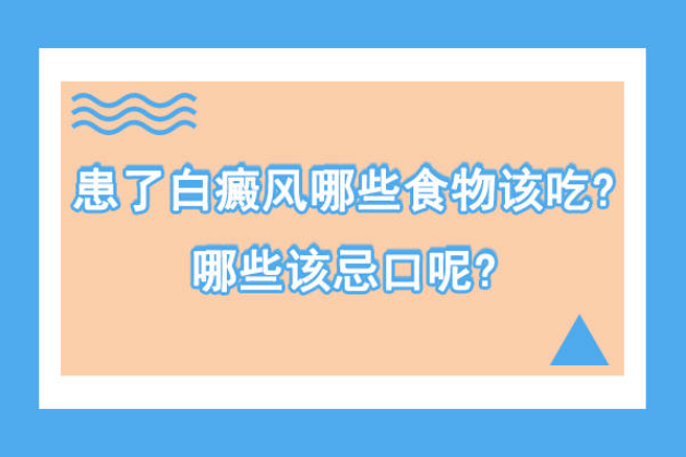 烟台白癜风医院 烟台白癜风治疗医院