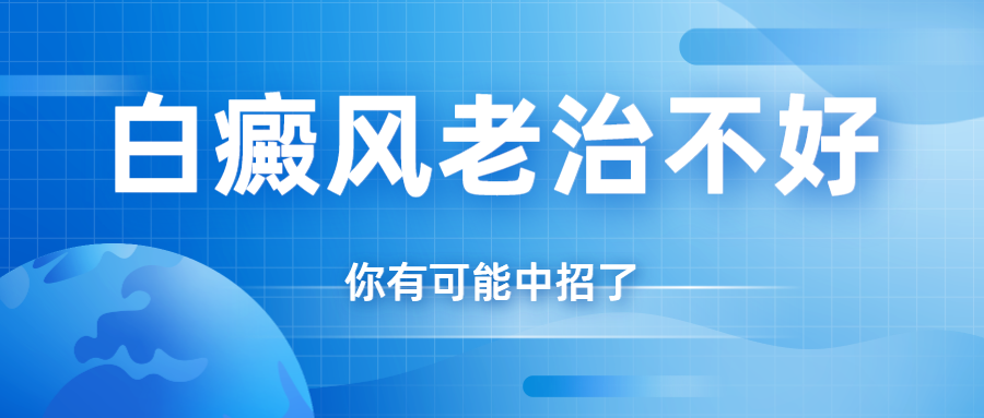 昆明去哪里医院治白癜风好-白癜风有复发怎么办