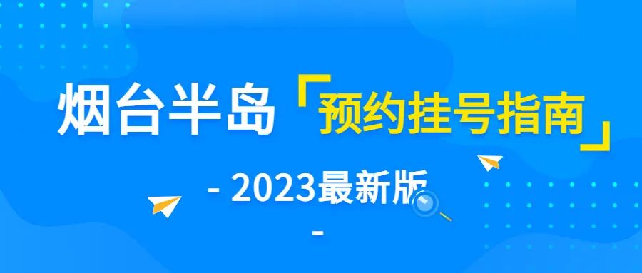 烟台半岛白斑专科医院 烟台实力治疗白癜风医院