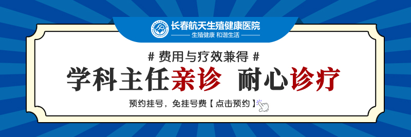 长春治疗男科疾病医院排名 长春市男科医院哪家好