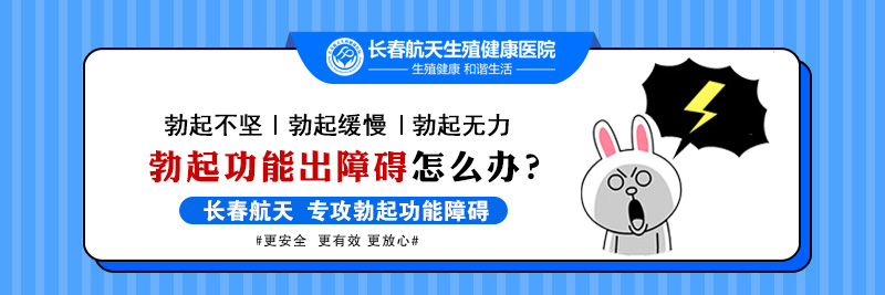 长春男科医院排名比较好的医院 长春男科哪家好