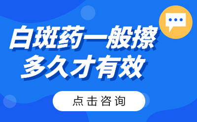 烟台白癜风治疗医院提醒大家预防白癜风