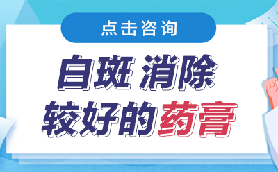 烟台白癜风医院医生挂号