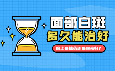 烟台半岛白癜风医院挂号中心,白癜风的治疗怎样做比较好