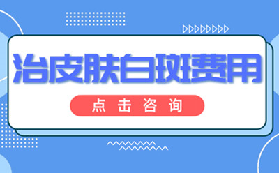 烟台半岛白癜风医院预约平台,白癜风患者洗澡要注意什么