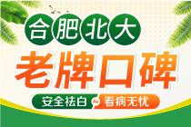 白癜风患者该如何护理皮肤