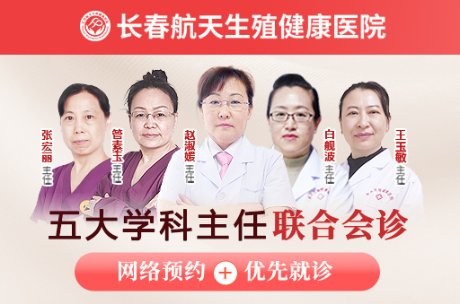 长春不孕症医院-女性排卵障碍有哪些表现