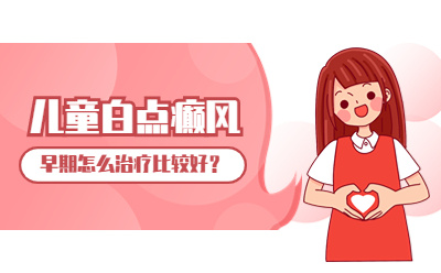 郑州西京医院可靠吗，吃生姜与白癜风治疗