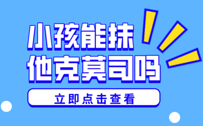 烟台哪家医院治疗儿童白点癫风初期,烟台白斑医院