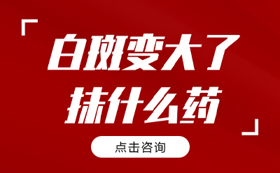 烟台半岛白癜风研究院国庆放假吗,烟台半岛白斑医院国庆上班
