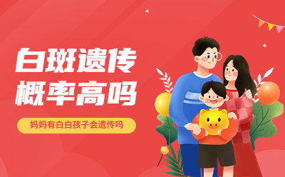 烟台半岛白斑医院评价如何,白斑发痒是什么情况