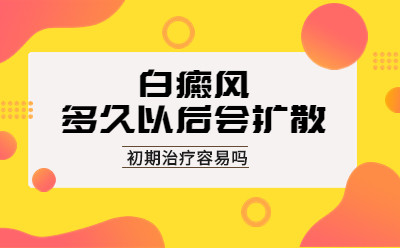 烟台半岛医院收费多少,烟台半岛白斑专科医院怎么样