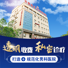 长春市男科医院哪家好-热榜公布-长春航天医院可信吗