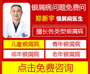 黄山银屑病重点医院在什么位置