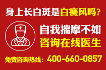 广州专业治疗白癜风医院-如何降低儿童白癜风的发病率呢