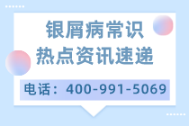 宁波博润银屑病是私立还是公立？(前十名)生物制剂治银屑病危害？