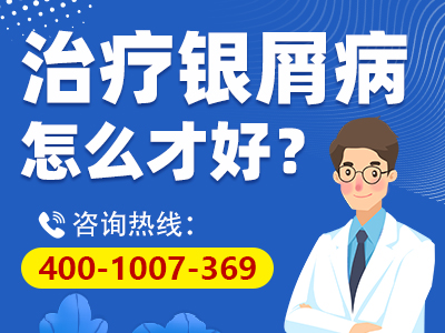 合肥哪个医院治疗银屑病療效较好