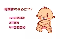 荨麻疹上海哪个医院治得专业-荨麻疹消退方法