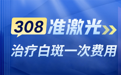 医院推荐！兰州白癜风医院排行榜-兰州中研重点专科医院