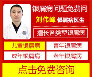 合肥银康银屑病医院一个疗程收费