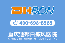 排名一览！重庆看白癜风好的医院-白癜风的危害都有哪些