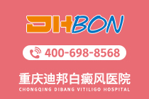 名单公布：重庆治小儿白癜风哪家医院好-白癜风的诊断与治疗
