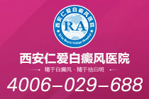 新闻速递：西安市白癜风医院今日公布-白癜风患者可以吃腌豇豆吗？