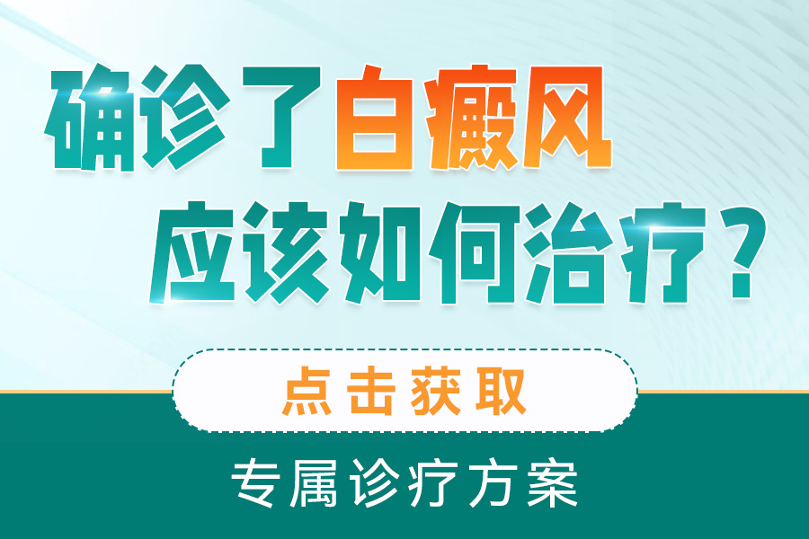 郑州西京治白斑需要多少钱，白癜风恢复程度与治疗时间有关吗？