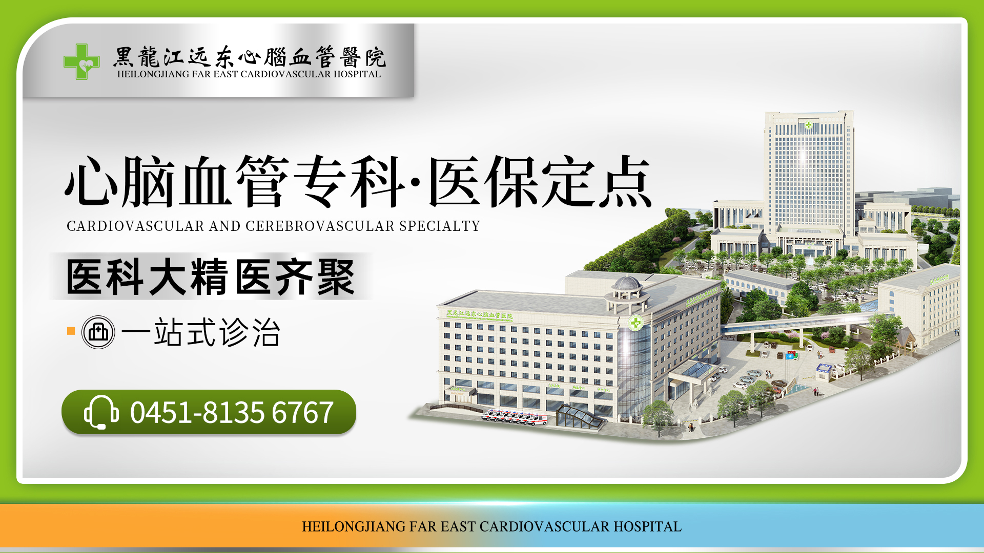 哈尔滨心血管病医院排名-冠心病有哪些误区
