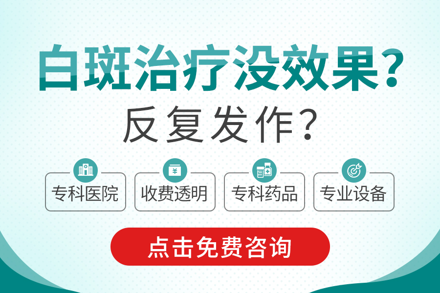 郑州治白癜风专科医院，白癜风怎么样才能不扩散？