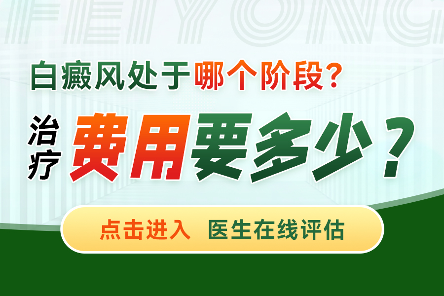 河南检查白癜风哪家医院好，白癜风初期是什么症状？