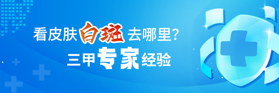 白癜风患者是否可以食用羊肉