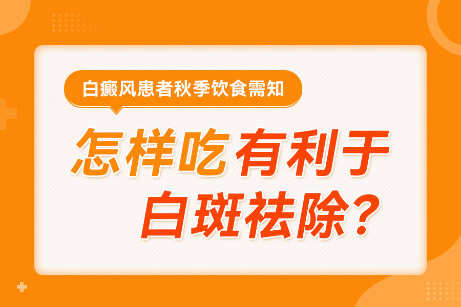 光疗破壁者！郑州西京白癜风医院于10月1日发布新疗法！