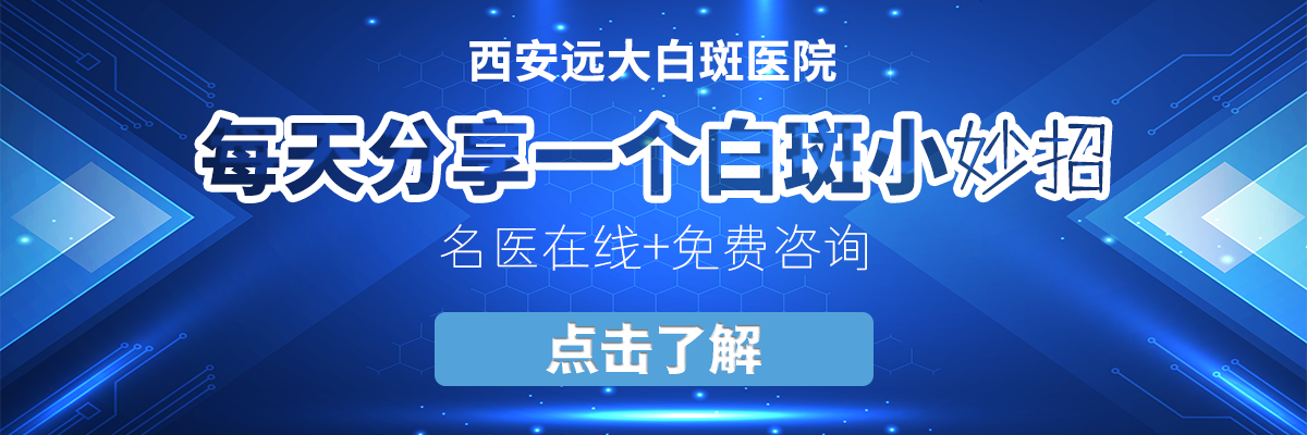 逆境中的勇者：白癜风患者的生活态度与自我成长