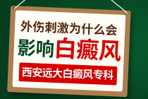 西医治疗：白癜风患者的现代治疗进展