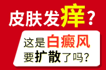 肢端型白癜风的治疗难点