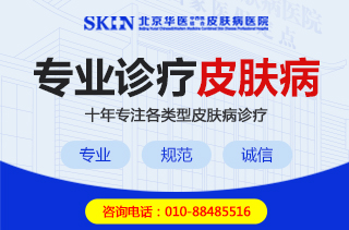 北京皮肤病专科医院-脚上出现红色斑点怎么办