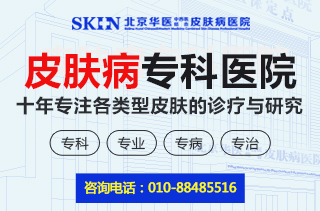 北京疥螨医院排名-疥疮的症状和表现有哪些