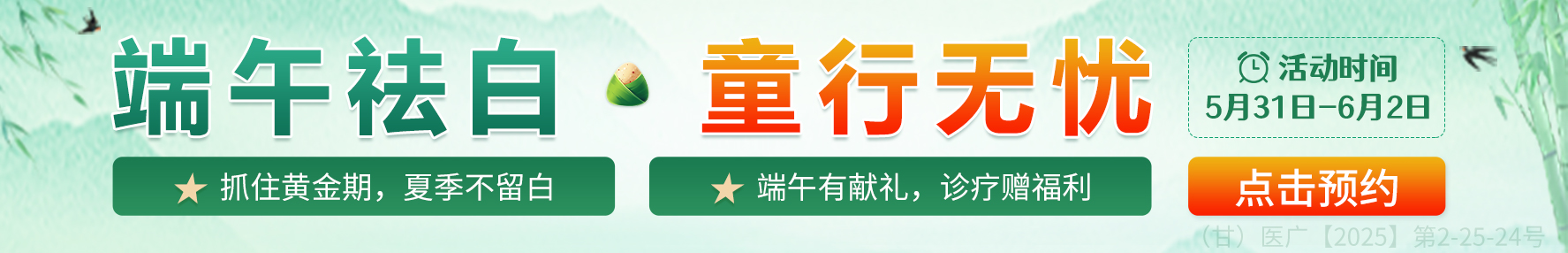 兰州中研白癜风医院