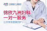 公开排名！昆明市妇科医院排名“实时更新”豆腐渣分泌物是什么妇科炎症？