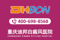 重庆白癜风医院哪家口碑好-重庆白癜风医院口碑前五