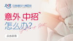 动态更新:如何判断怀孕还是月经推迟“排行榜”云南锦欣九洲医院口碑怎么样