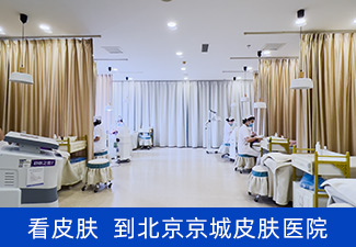 北京治疗皮肤病医院去哪个