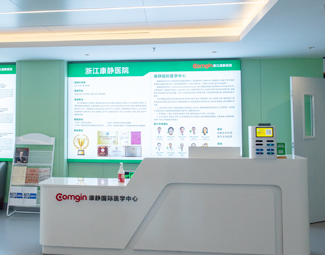 浙江康静医院泌尿外科