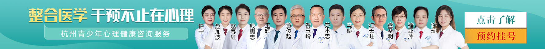 杭州城东医院