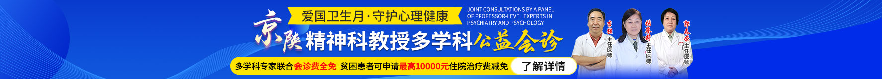 西安中际中西医结合脑病医院