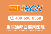 热点关注:重庆白癜风专业专科医院“今日科普”白癜风偏方是否可信