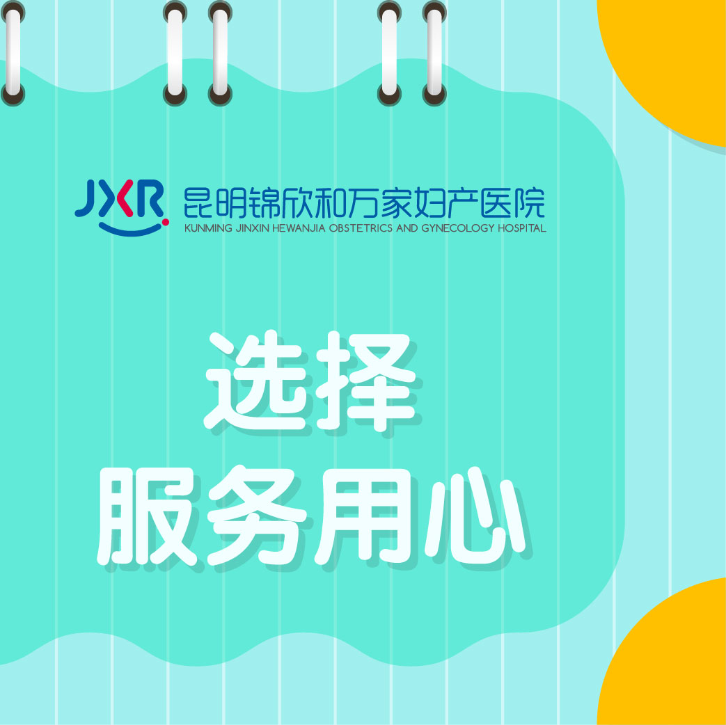 昆明看妇科医院怎么选？2026口碑榜告诉你：50岁停经一年后又有血咋回事